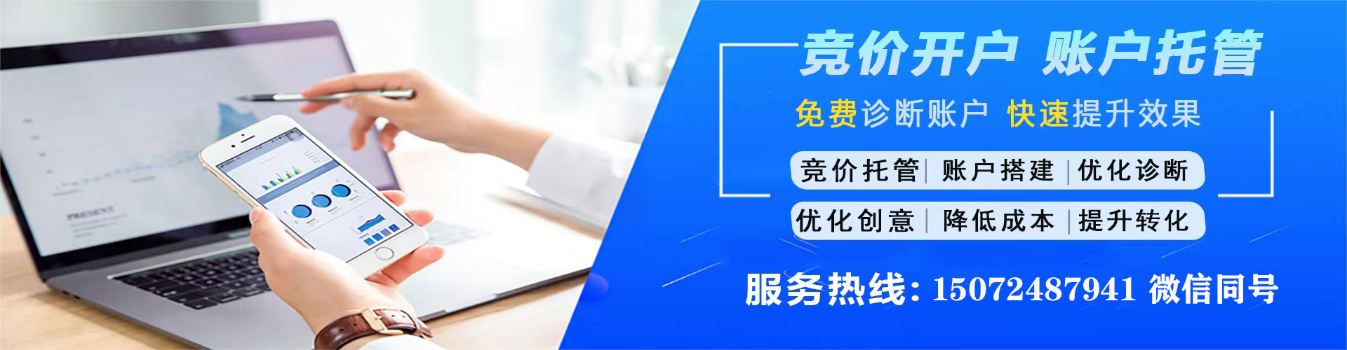 新营竞价推广