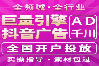 信息流开户攻略：小白也能快速上手